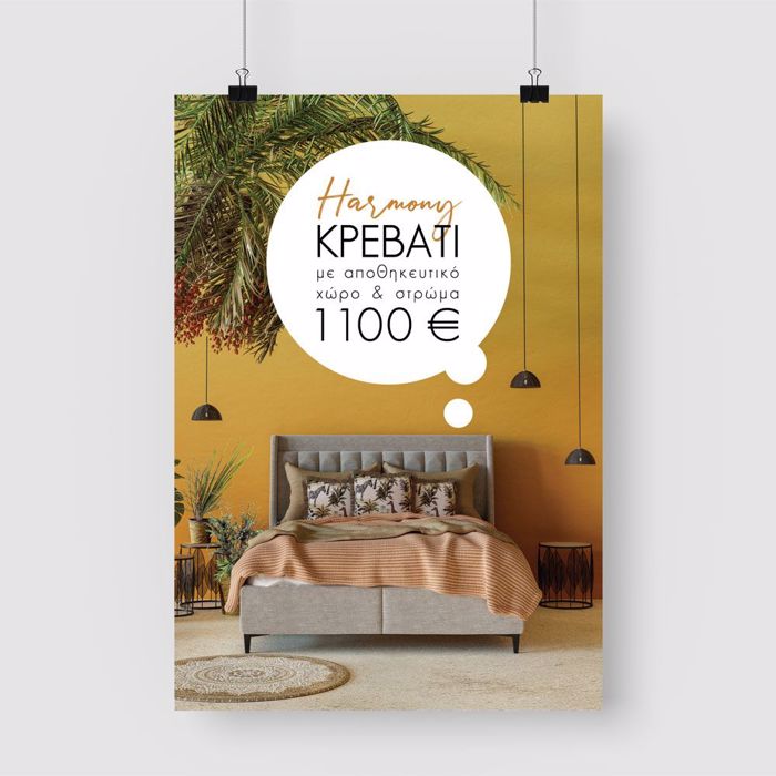 Liberta - Maison HARMONY Κρεβάτι με Αποθηκευτικό Χώρο και Στρώμα Mushroom 05-780 207x174x126.5cm 09-1523 Liberta - Maison HARMONY Krebati me Apothikeftiko Xoro kai Stroma Mushroom 05-780 207x174x126.5cm 09-1523