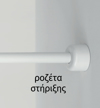 Braxionas Baniou Gniakos Lefkos 80x170cm BAC-001-WHITE