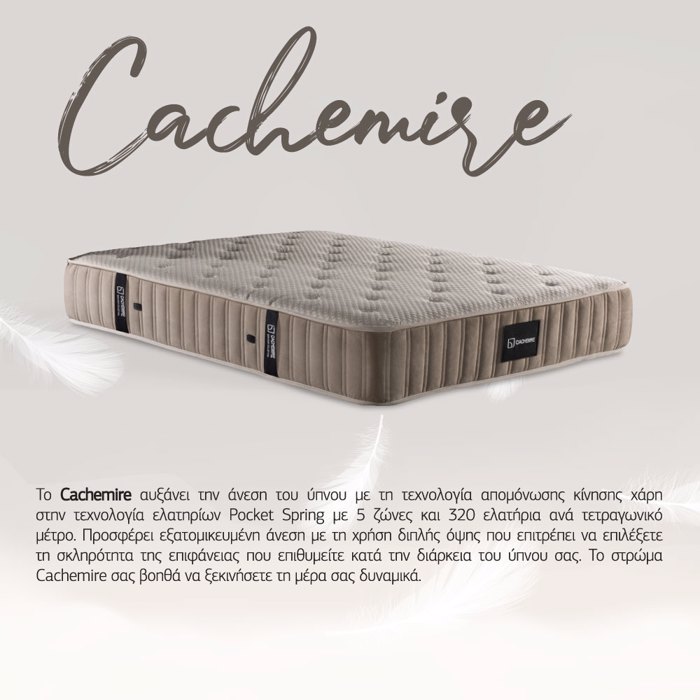 Liberta - Maison CACHEMIRE Stroma Beige 160x200x32cm 09-0976