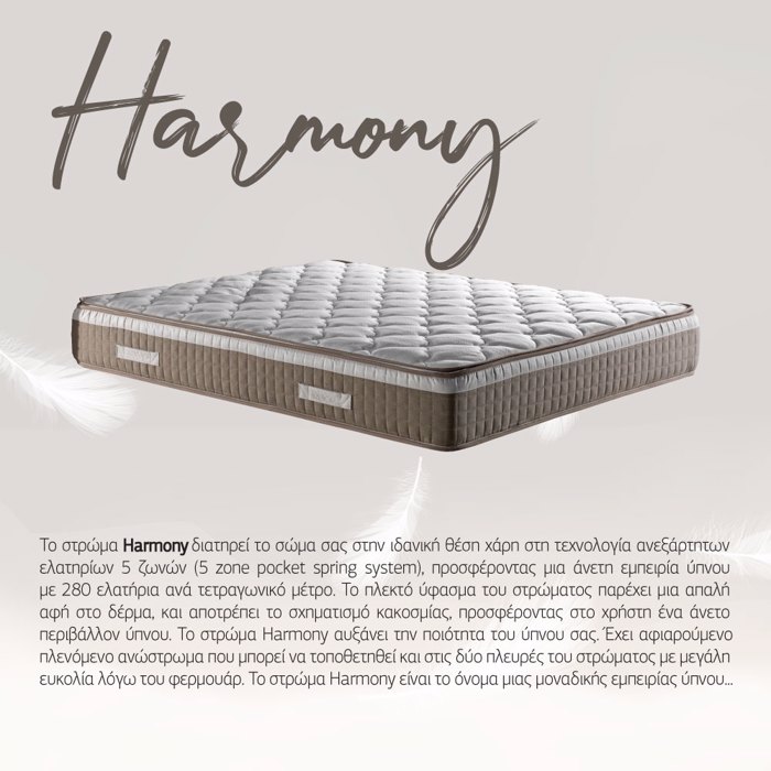 Liberta - Maison HARMONY Κρεβάτι με Αποθηκευτικό Χώρο και Στρώμα Mushroom 05-780 207x174x126.5cm 09-1523 Liberta - Maison HARMONY Krebati me Apothikeftiko Xoro kai Stroma Mushroom 05-780 207x174x126.5cm 09-1523