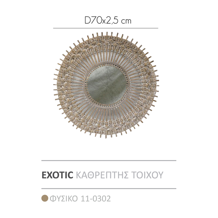 Liberta - Maison EXOTIC Kathreptis Toixou Fusikos F70x2.5cm 11-0302